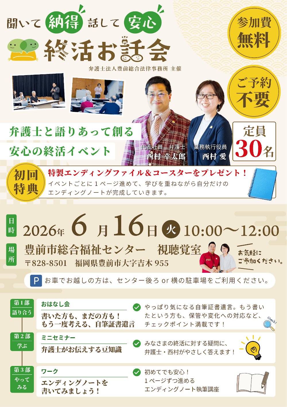 セミナーPDF