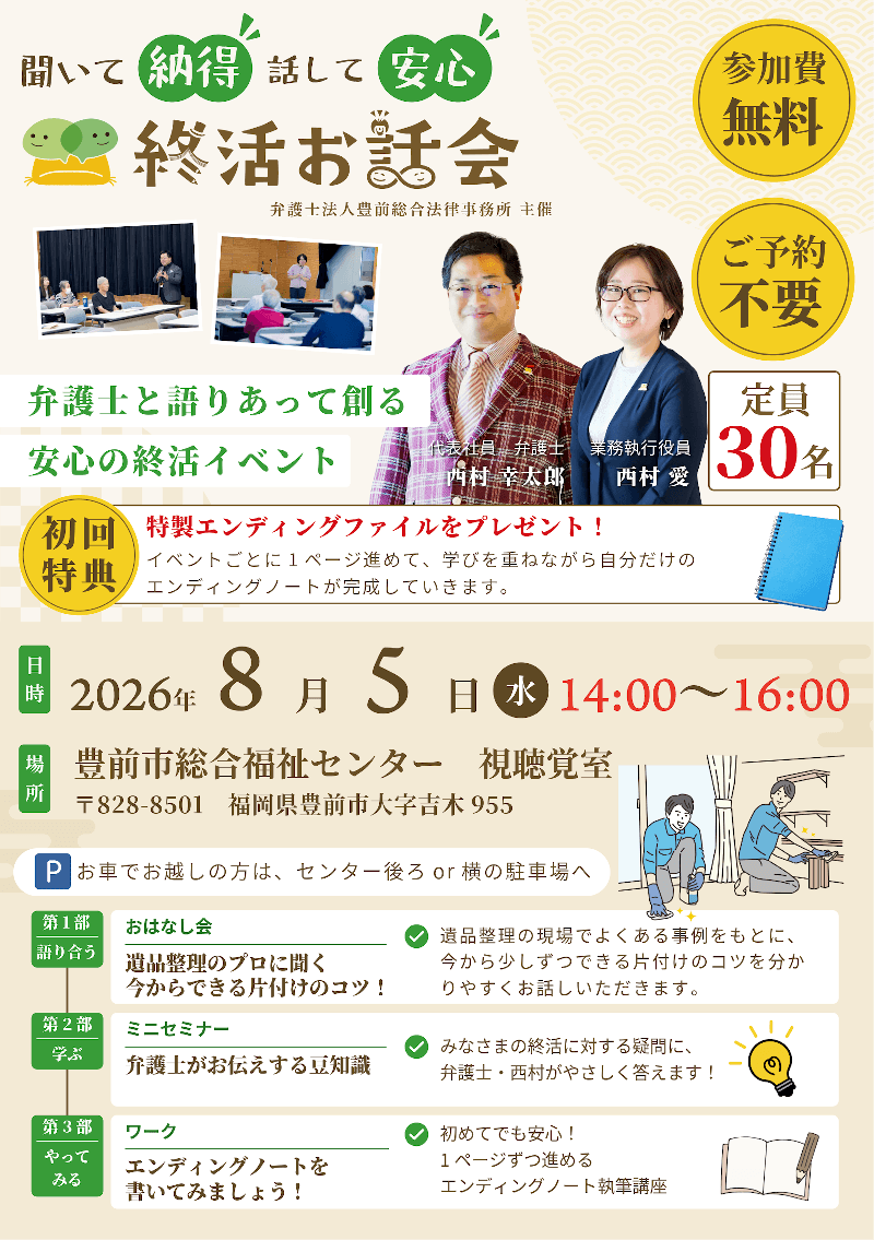 セミナーPDF
