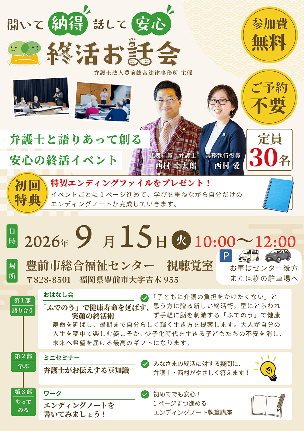 セミナーPDF