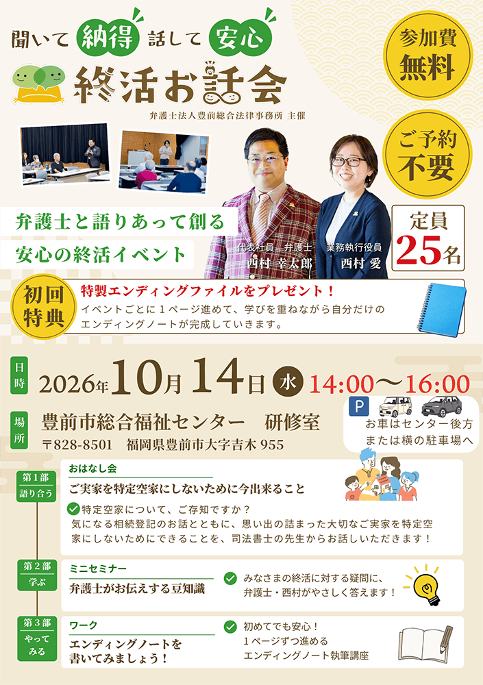 セミナーPDF